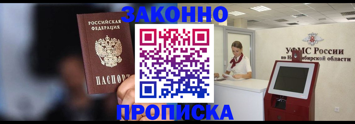 временная регистрация собственник в Якутске