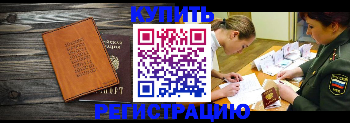 прописка поиск в Якутске